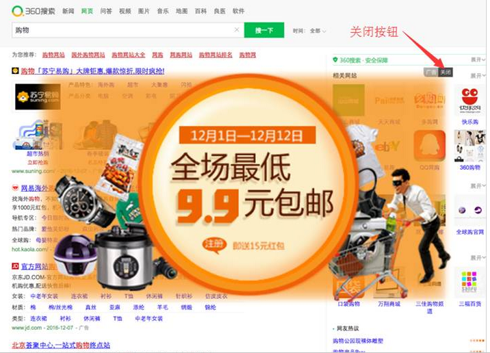 浮层广告投放效果样式